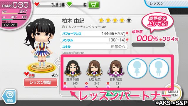 AKB48_3 - 23