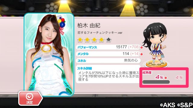AKB48_3 - 24