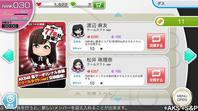 AKB48_5 - 10