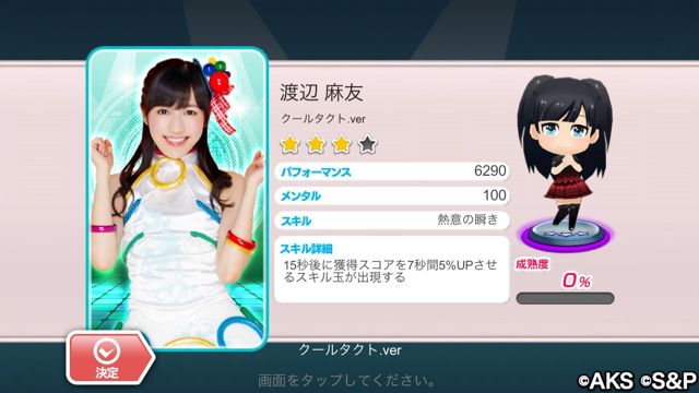 AKB48_5 - 11