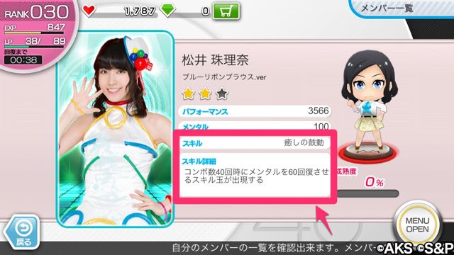 AKB48_5 - 15