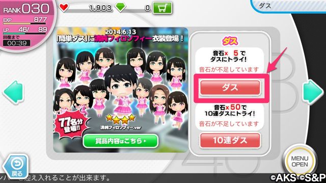 AKB48_5_2 - 03