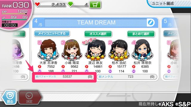 AKB48_5_2 - 20