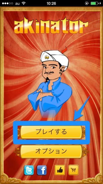 Akinator - 04