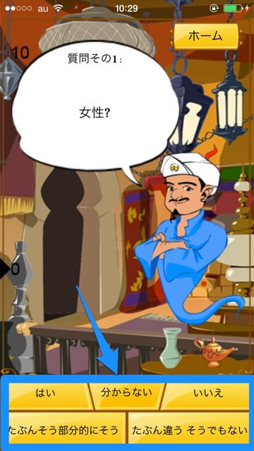 Akinator - 06