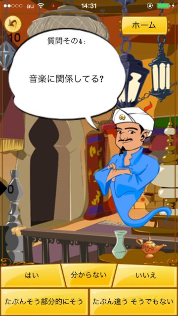 Akinator - 07