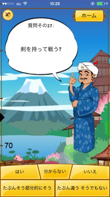 Akinator - 18