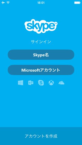 Skype for iPhone