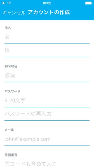 Skype for iPhone