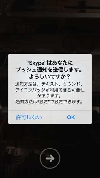 Skype for iPhone