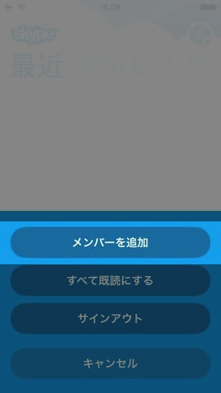 Skype for iPhone