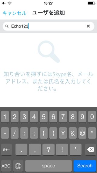 Skype for iPhone