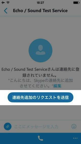 Skype for iPhone