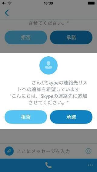 Skype for iPhone