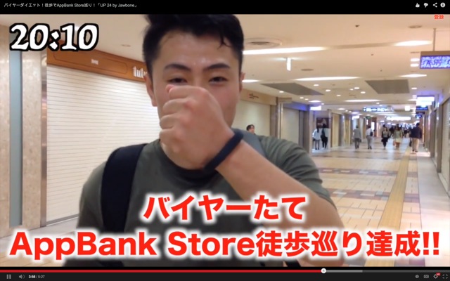 バイヤー Up24を付けて徒歩でappbank Storeを巡ってみた 全部で何歩あるいたの Appbank バイヤー Up24を付けて徒歩でappbank Storeを巡ってみた 全部で何歩あるいたの Appbank