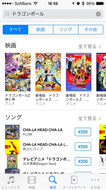 DragonBALL MOVIE - 1 DragonBALL MOVIE - 1