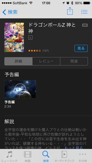 DragonBALL MOVIE - 8 DragonBALL MOVIE - 8