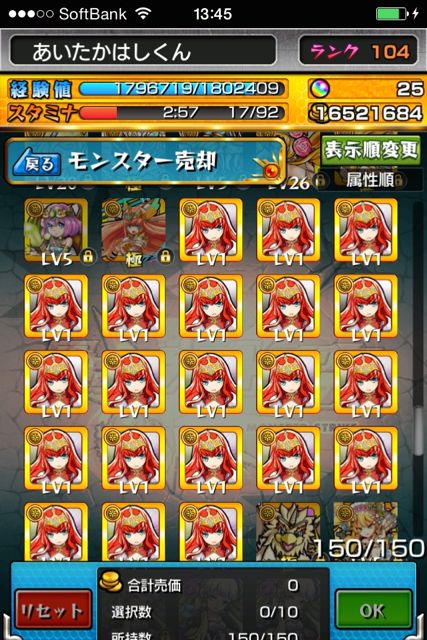 モンスト日記 い イザナミなんてスルーして全力でヘルたんを狩るんだ Appbank