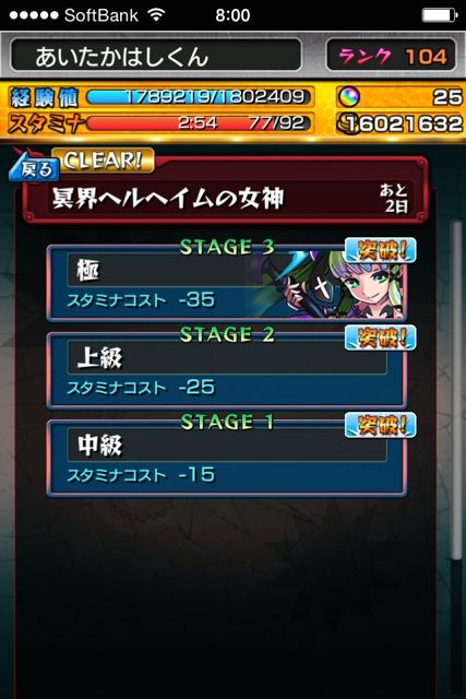 モンスト日記 い イザナミなんてスルーして全力でヘルたんを狩るんだ Appbank