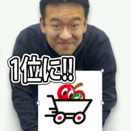 マックスむらいからのお願い 2。みなさんの力でAppBank Storeアプリを1位にしてください!!