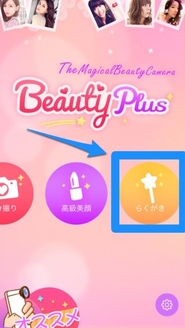 beautyplus - 15