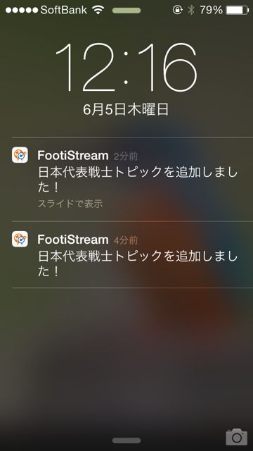 Footi Stream