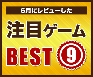 game_best9