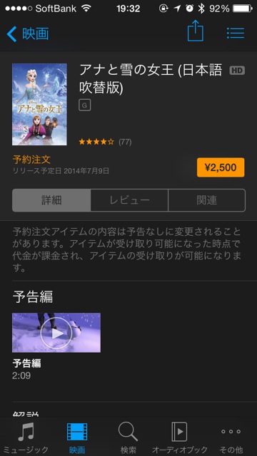 iTunes ana - 1