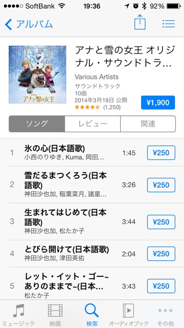 iTunes ana - 2