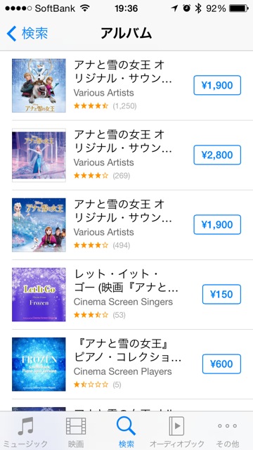 iTunes ana - 5