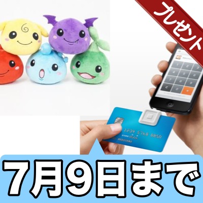 [7/9まで] iPhoneでどんな動画を見ていますか? アンケートに答えてプレゼントに応募!