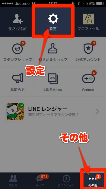 line_sttei_1