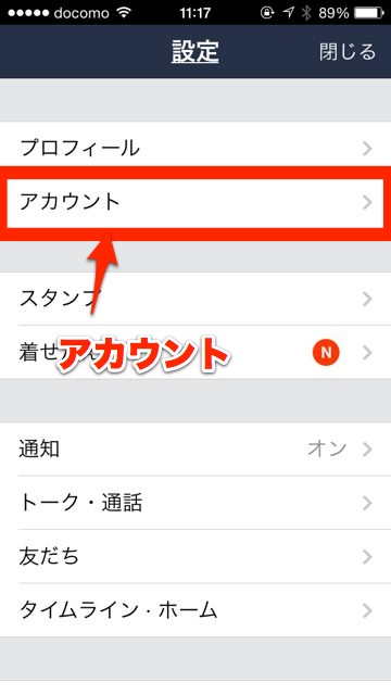 line_sttei_2