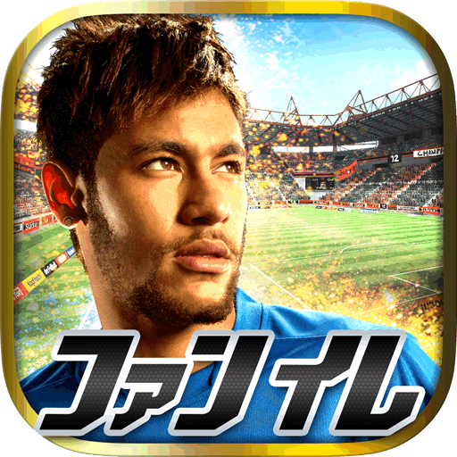 ファンタジックイレブンに「ネイマール、ハマーる。」インタビューやメイキング動画が限定公開! [PR]