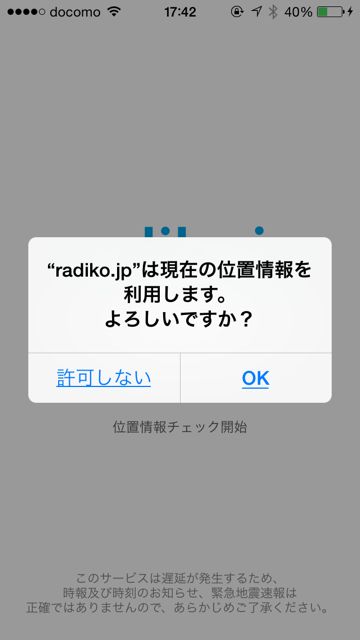 radiko_jp_20140602