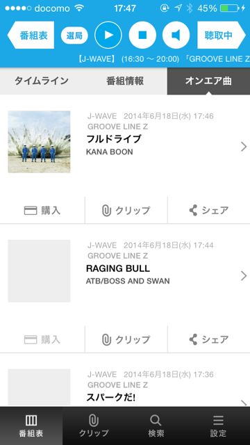 radiko_jp_20140609