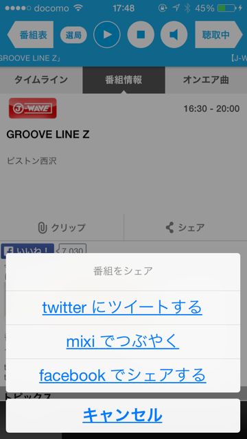 radiko_jp_20140610