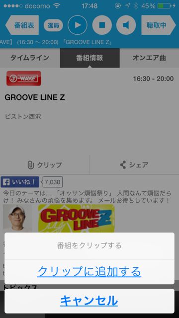 radiko_jp_20140611