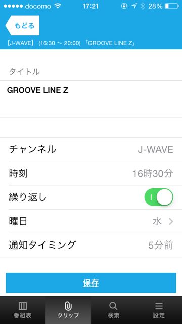 radiko_jp_20140615