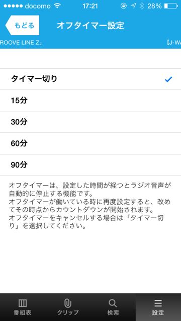 radiko_jp_20140617