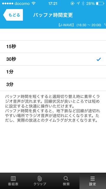 radiko_jp_20140618