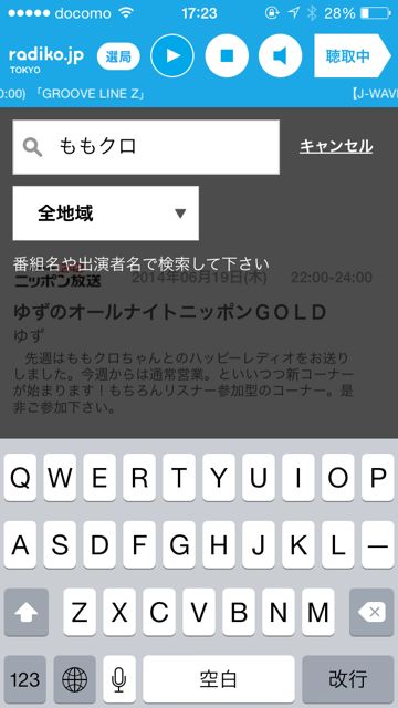 radiko_jp_20140619