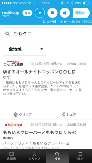 radiko_jp_20140620