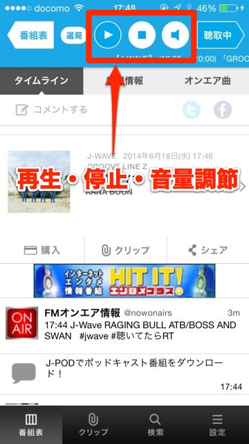 radiko_jp_201406r2