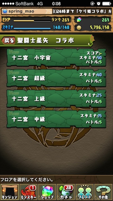seiya-1