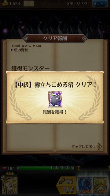 tokirabi_b_r3