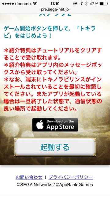 tokirabi_syoutai08