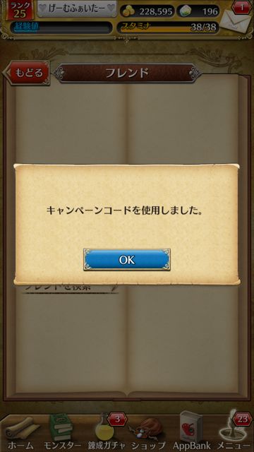 tokirabi_syoutai09