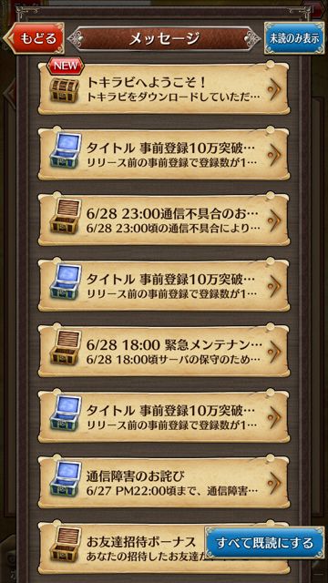 tokirabi_syoutai10