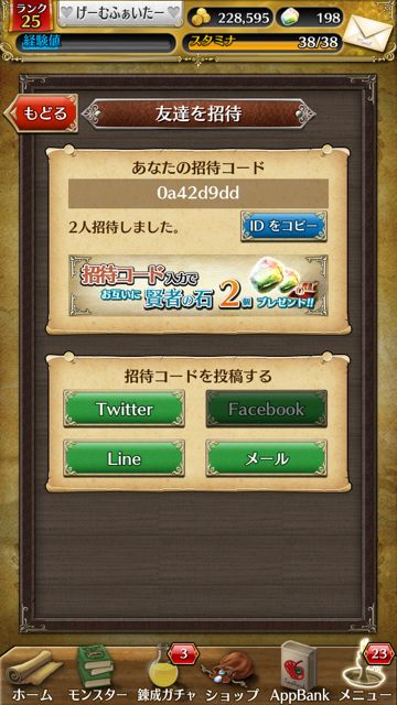 tokirabi_syoutai14
